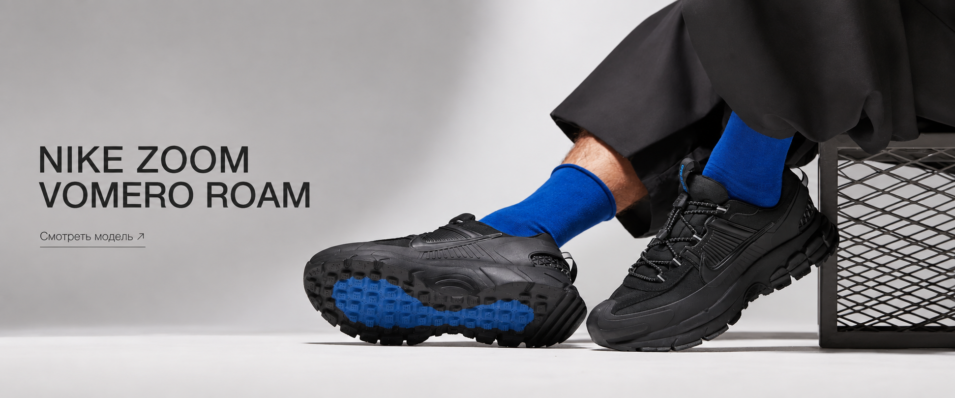 Nike Zoom Vomero Roam Triple Black — смотреть модель